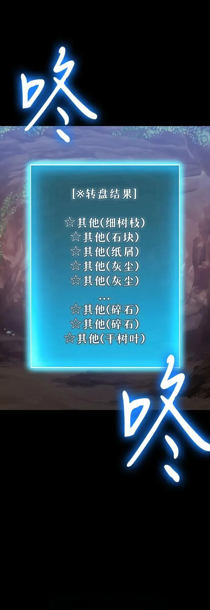 第88话 第66页