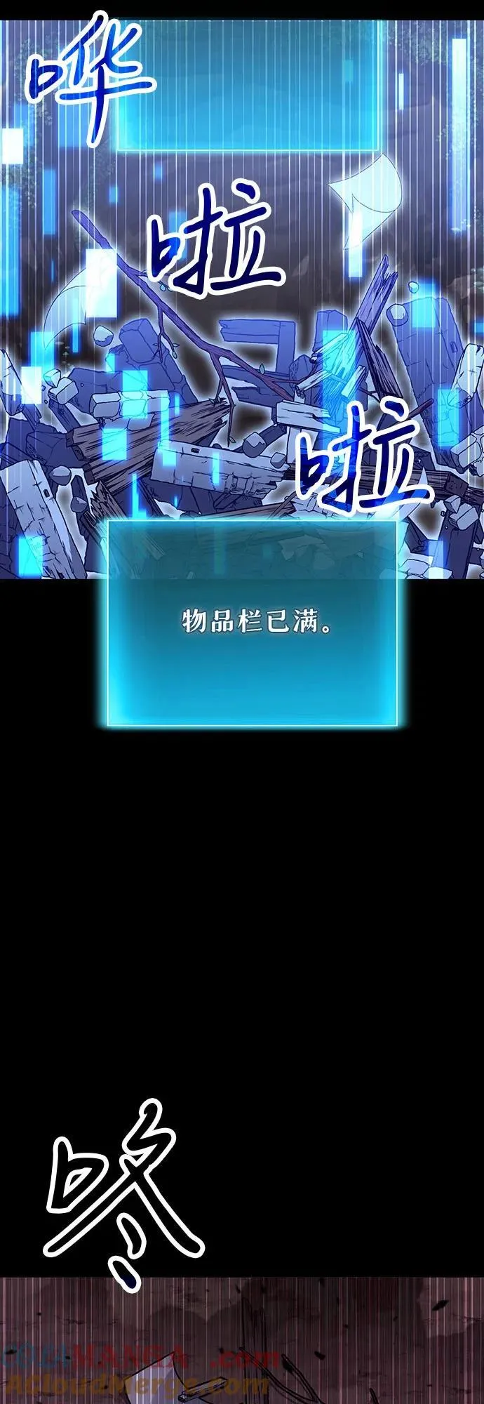 第88话 第67页