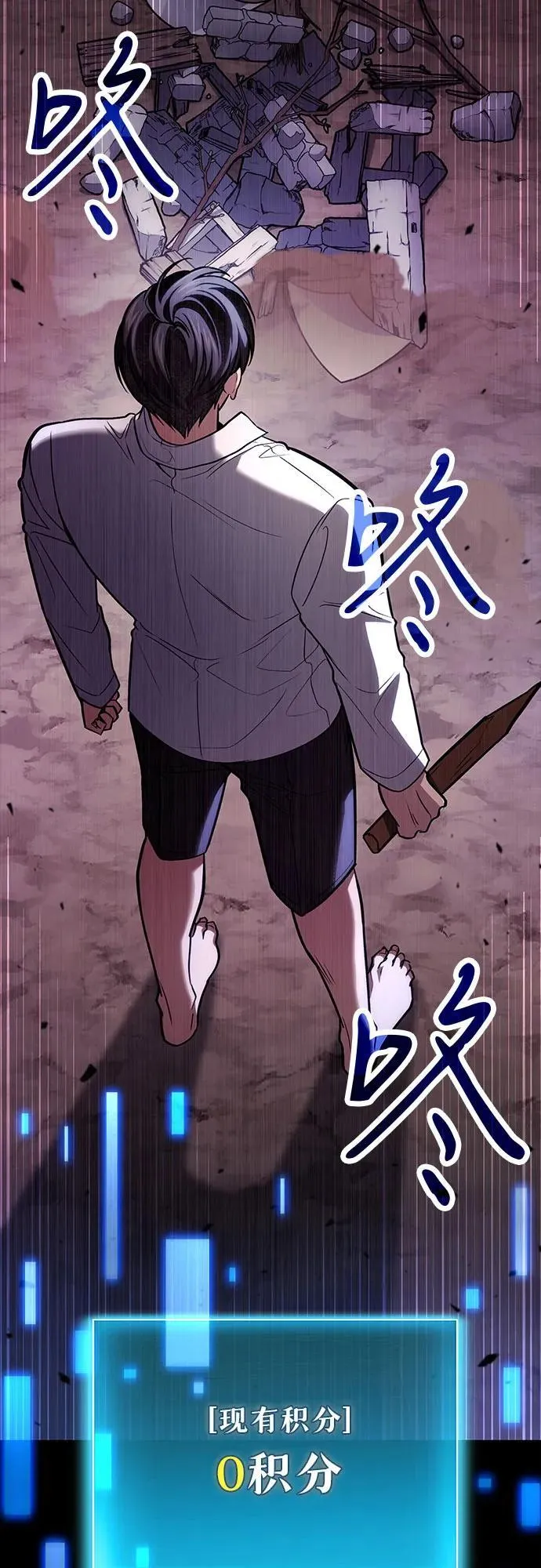 第88话 第68页