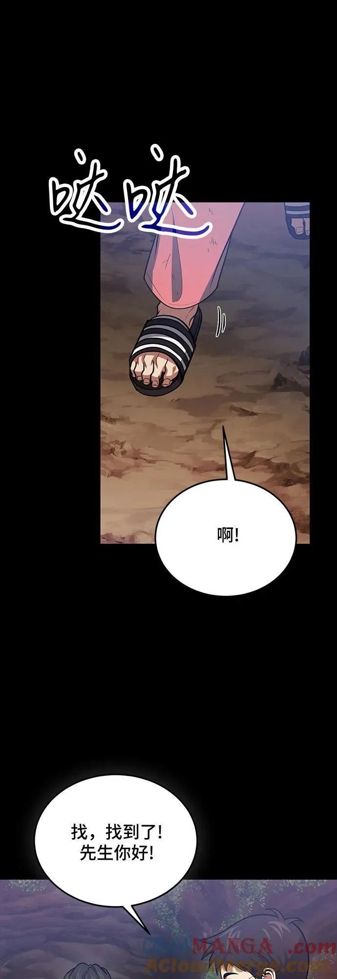 第88话 第70页