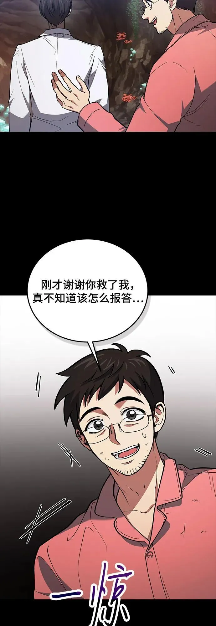 第88话 第71页