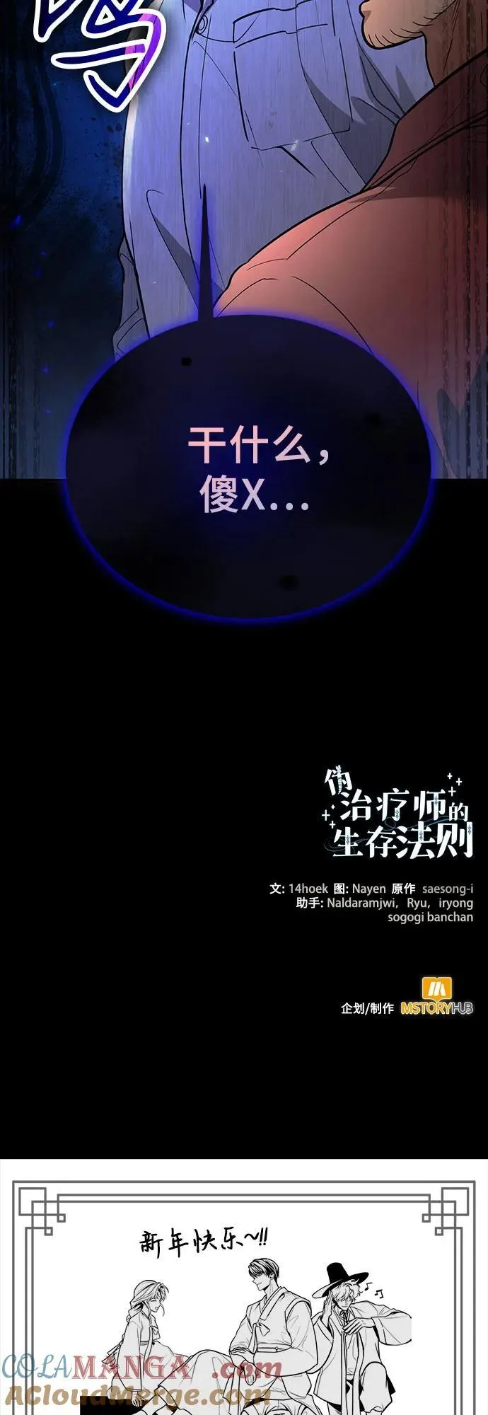 第88话 第73页