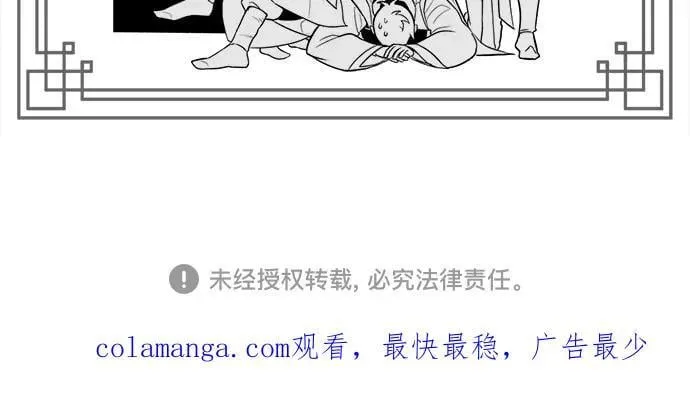 第88话 第74页
