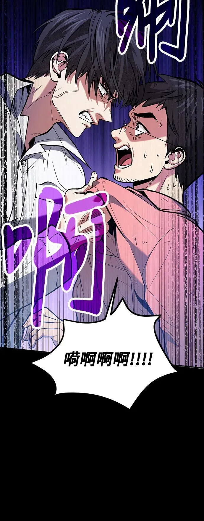 第89话 第6页