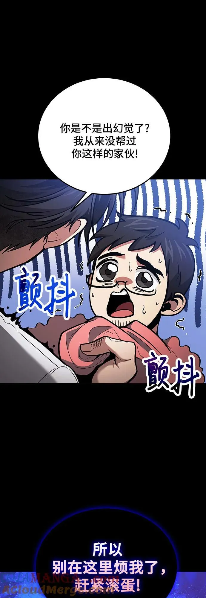 第89话 第7页
