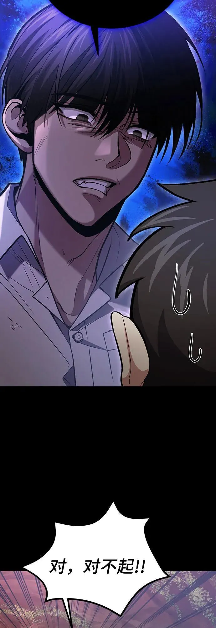 第89话 第8页