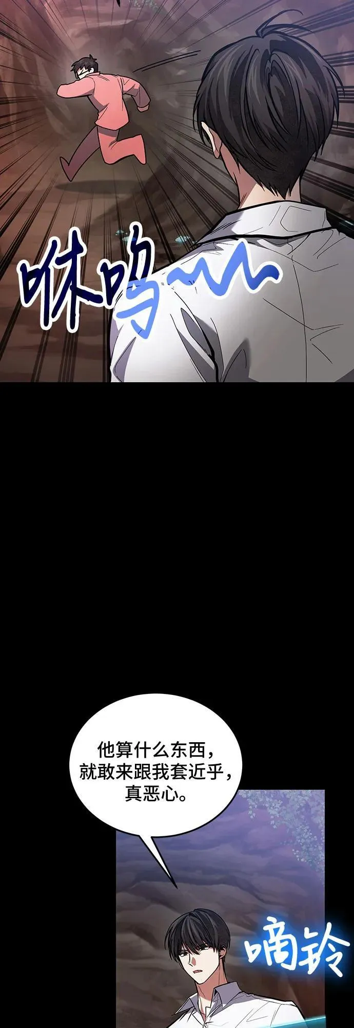 第89话 第9页