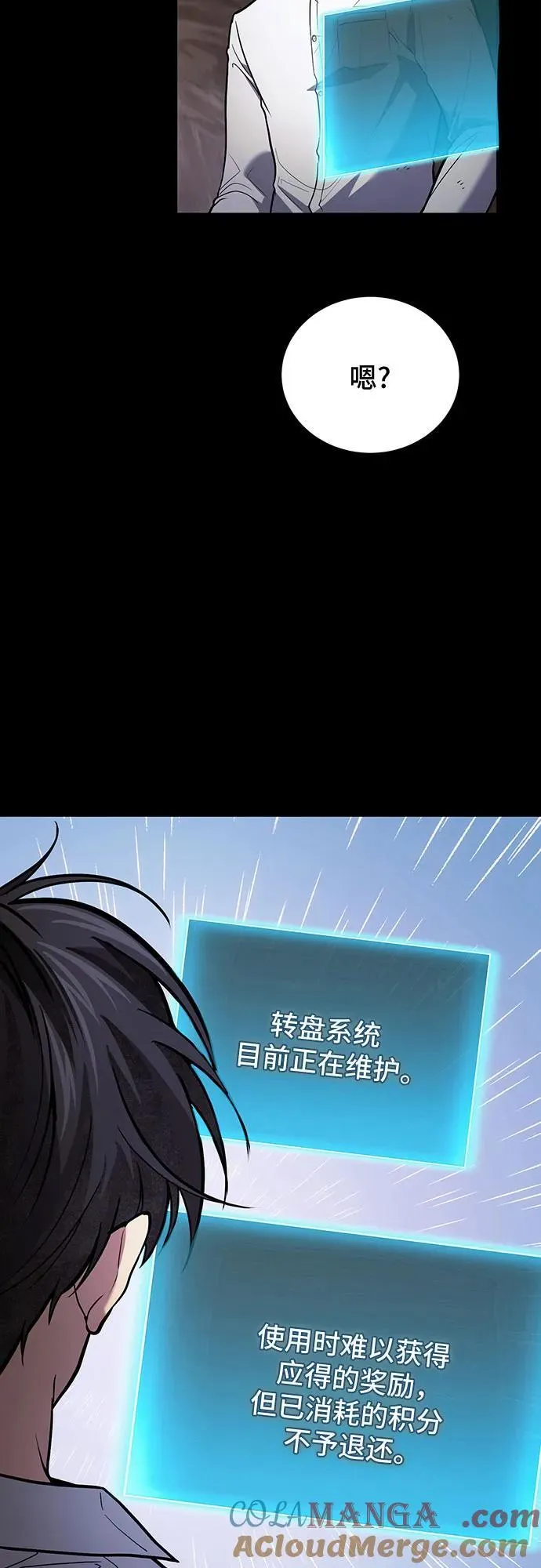 第89话 第10页