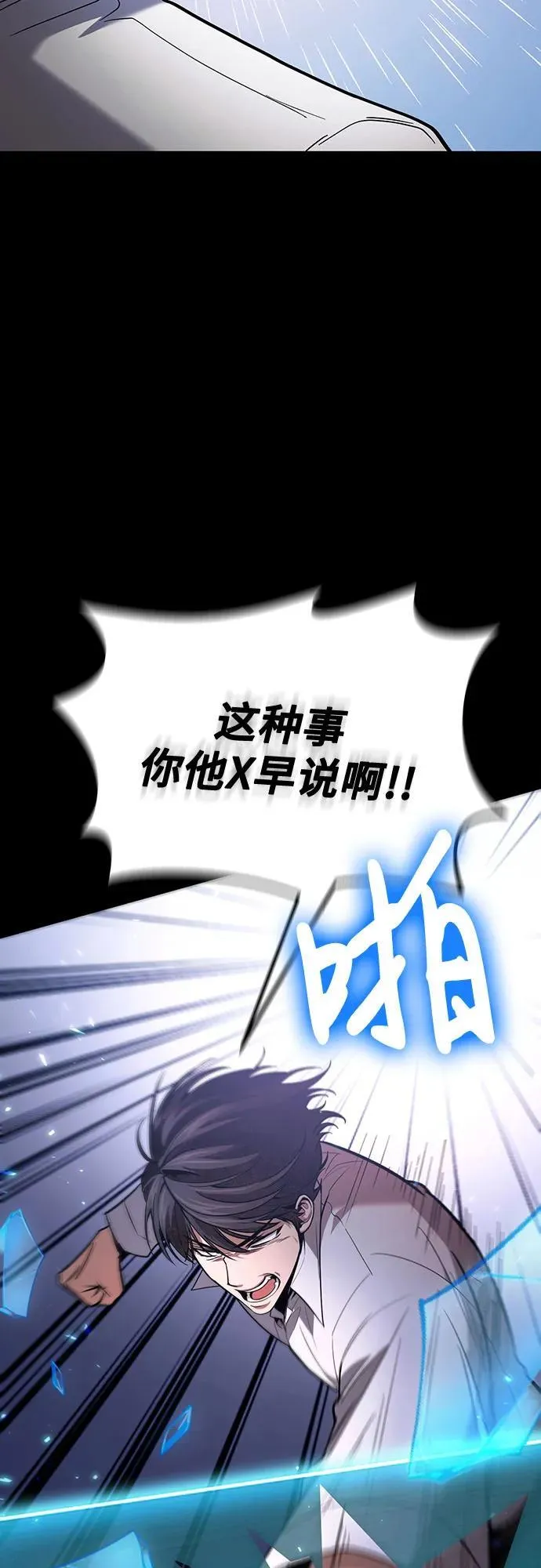 第89话 第11页