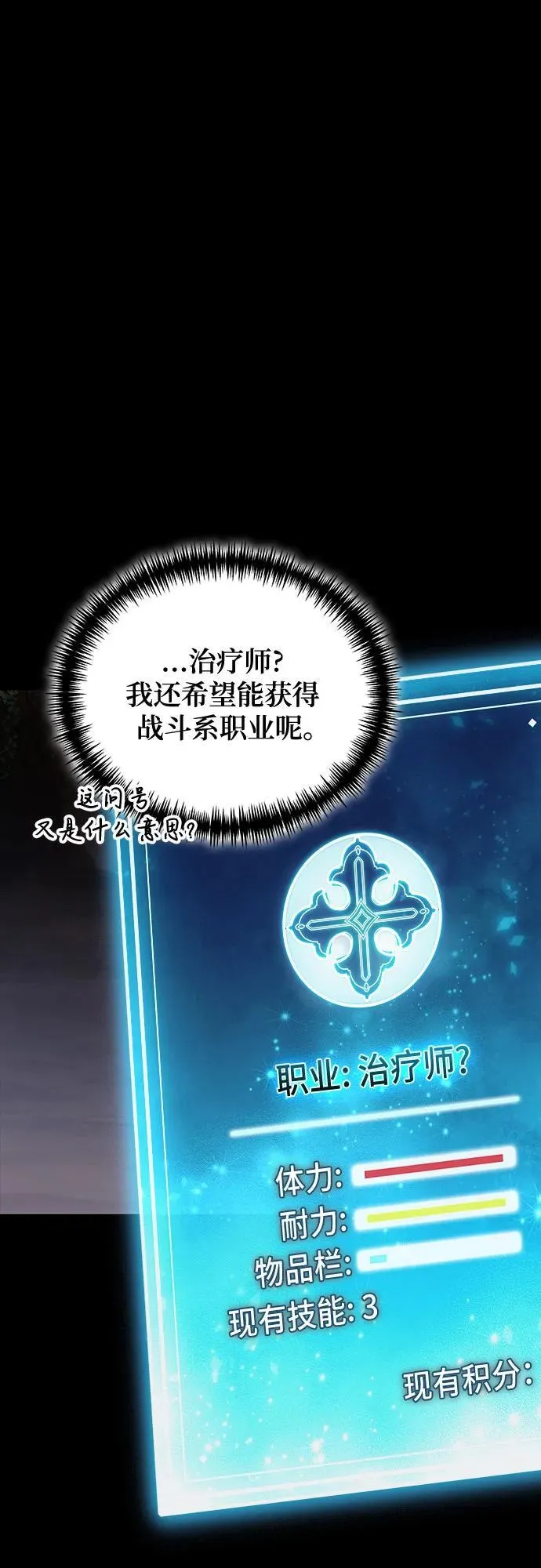 第89话 第18页