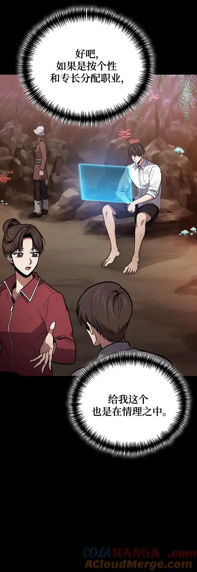 第89话 第19页
