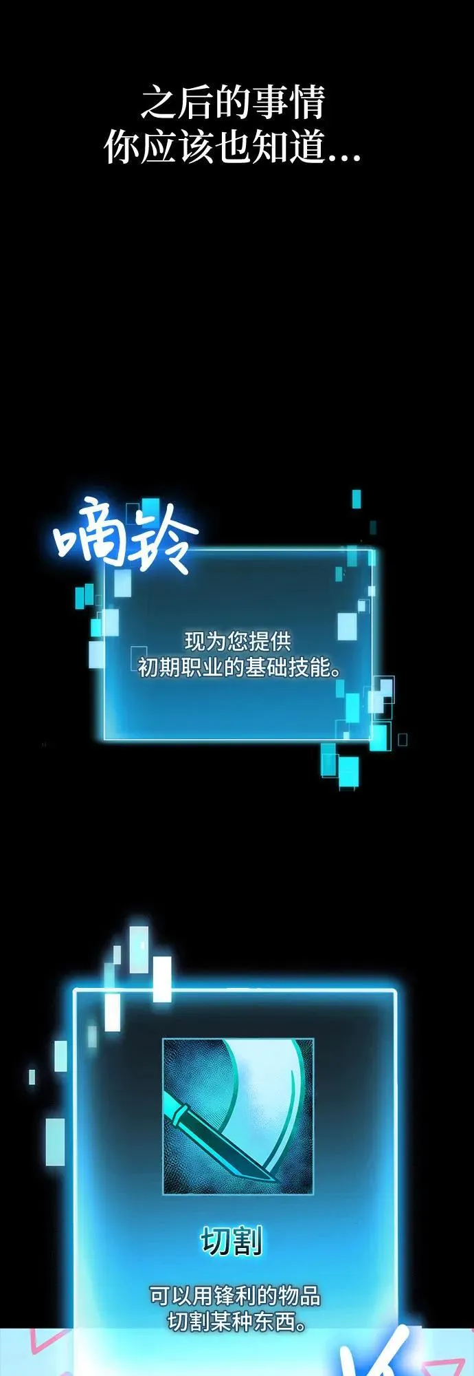 第89话 第20页