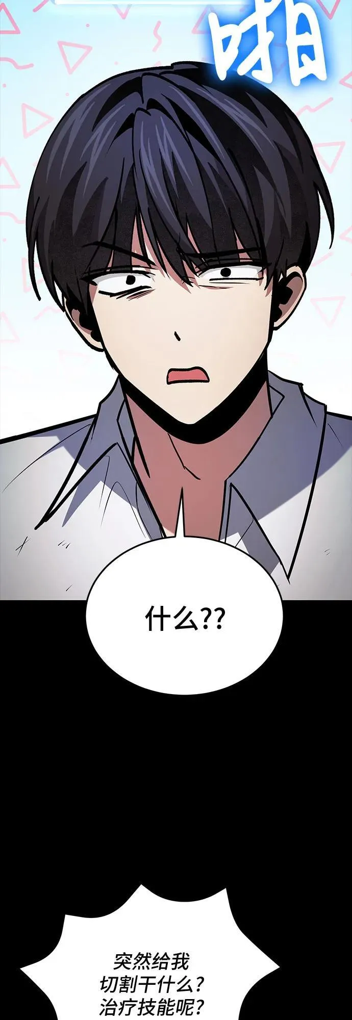 第89话 第21页