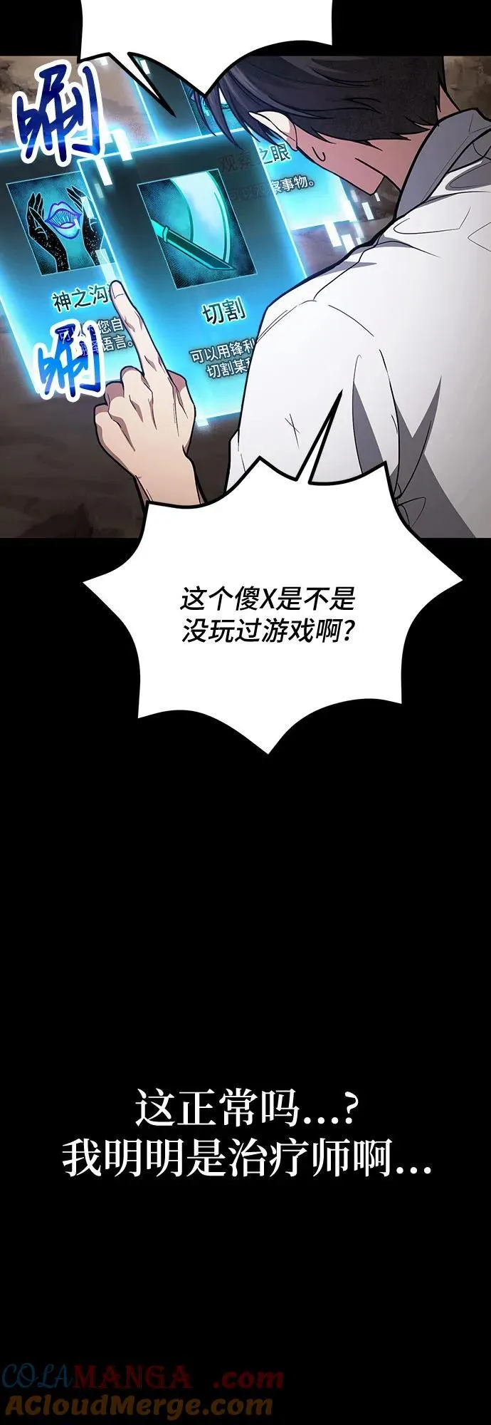 第89话 第22页