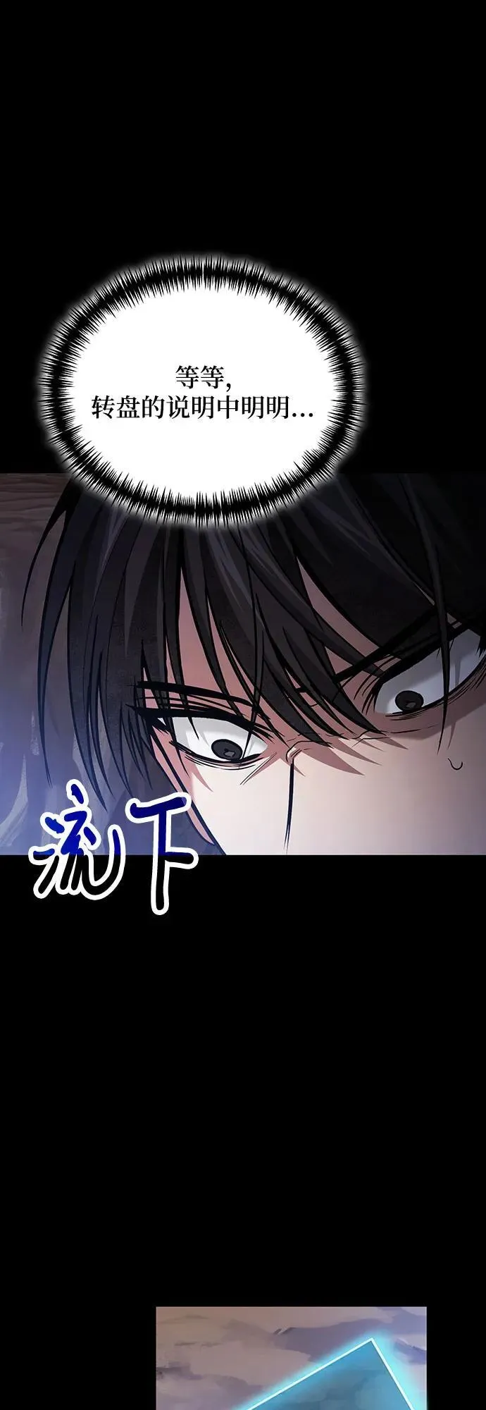 第89话 第24页