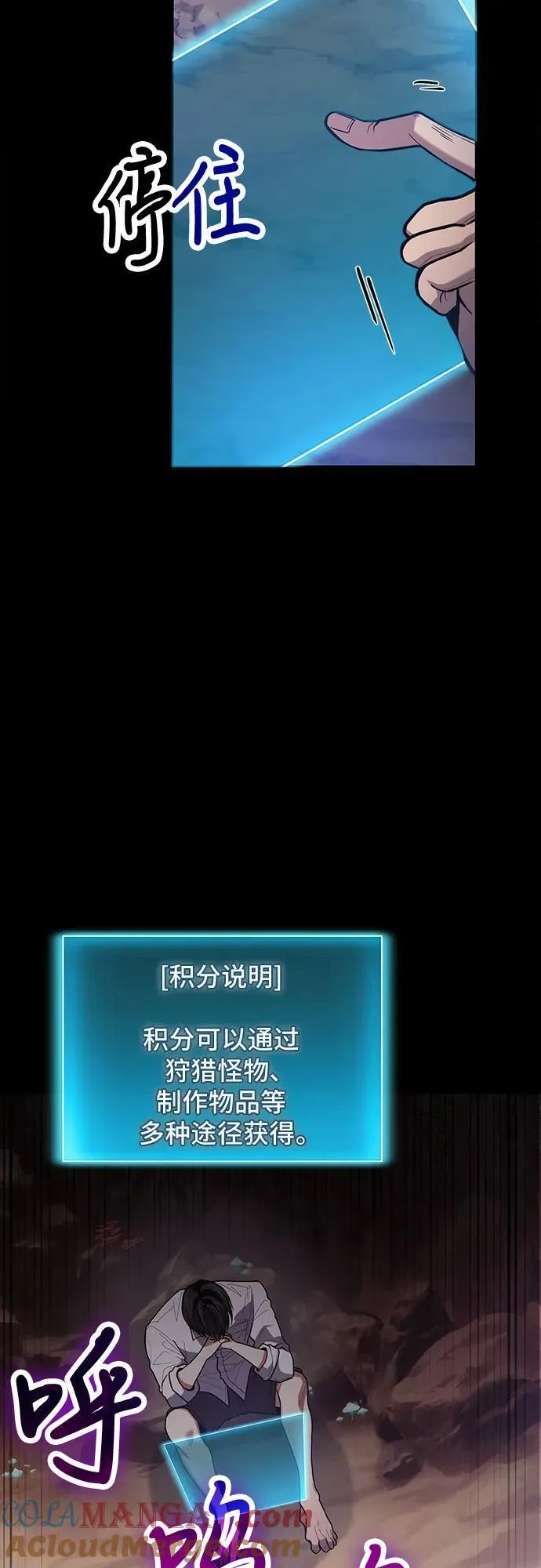 第89话 第25页