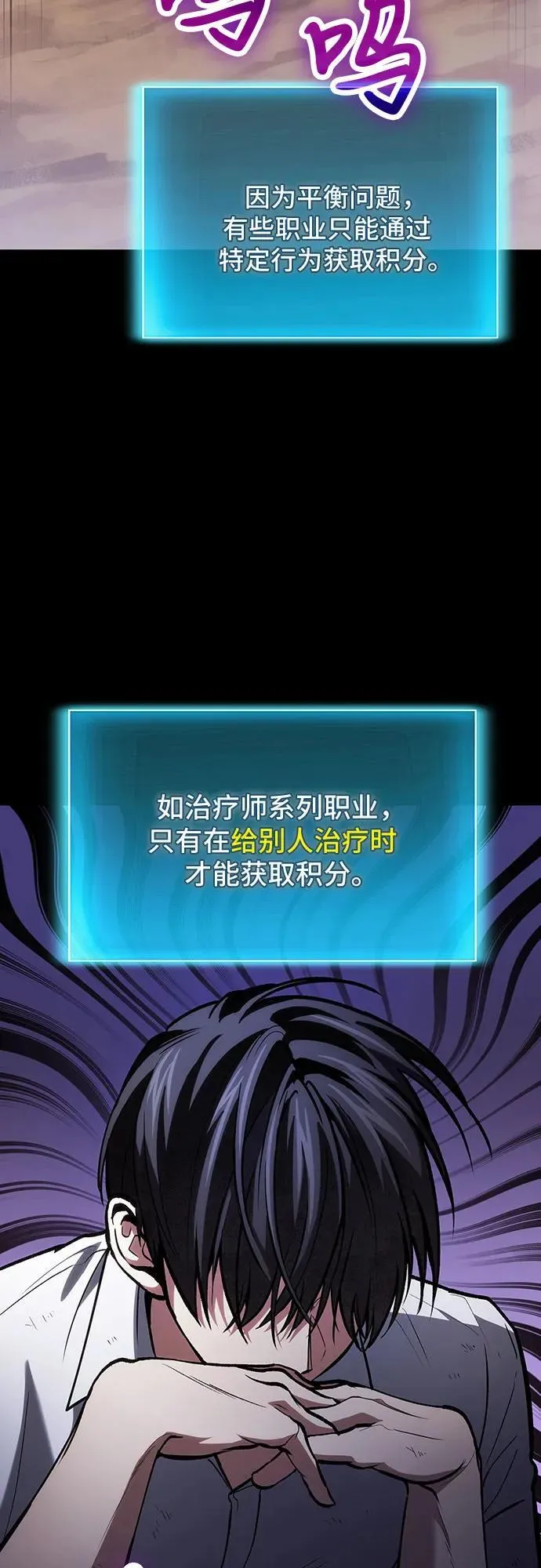 第89话 第26页