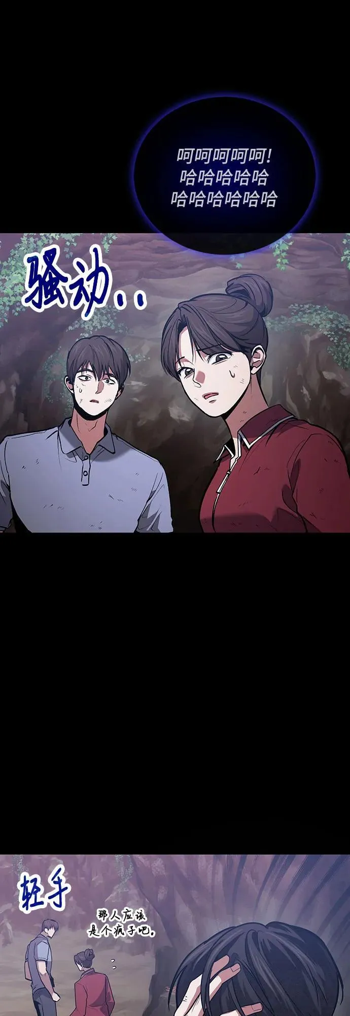 第89话 第30页