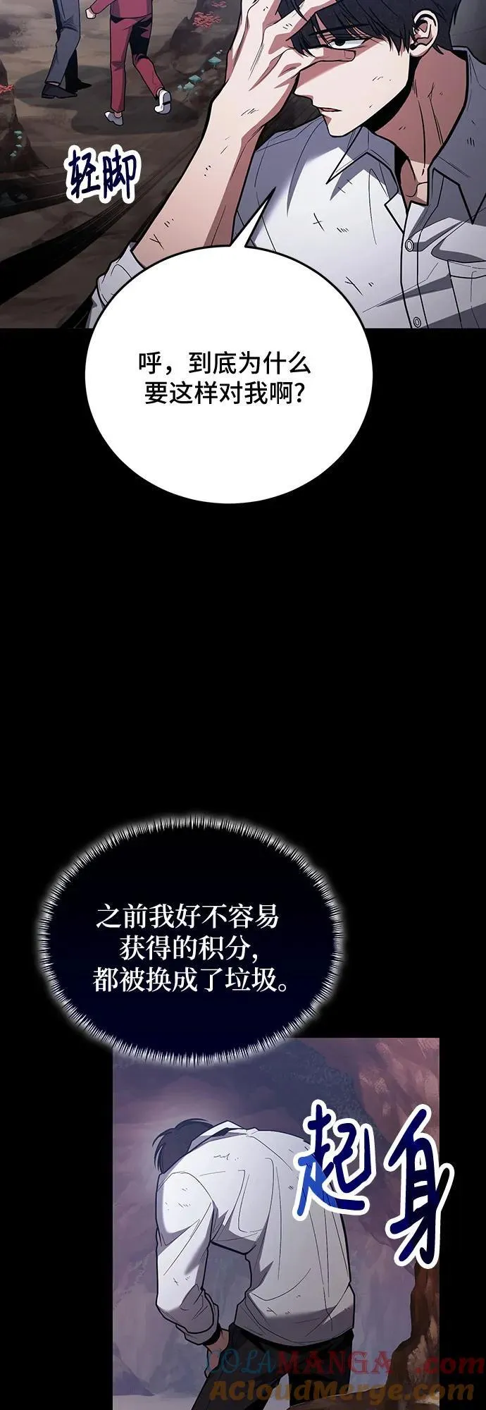 第89话 第31页