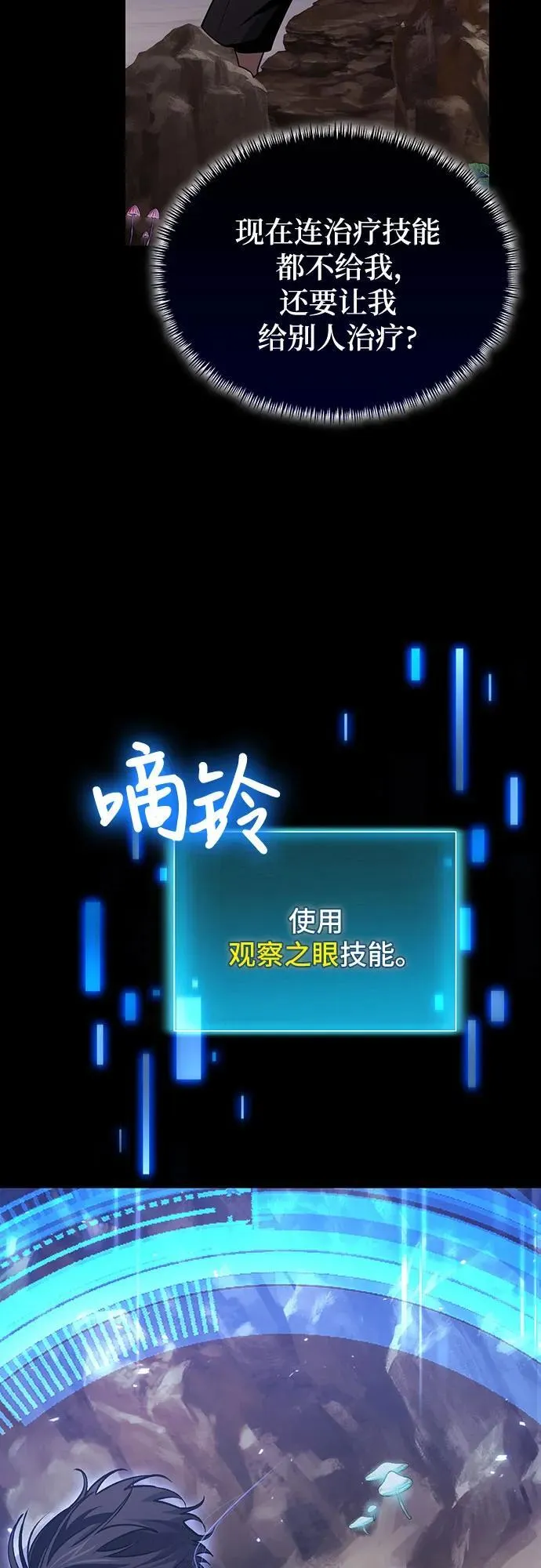 第89话 第32页