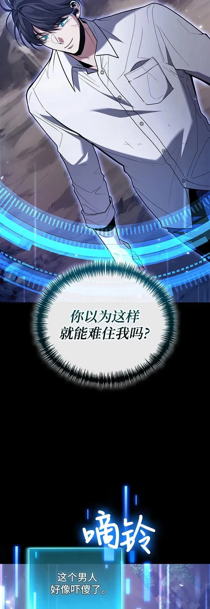 第89话 第33页