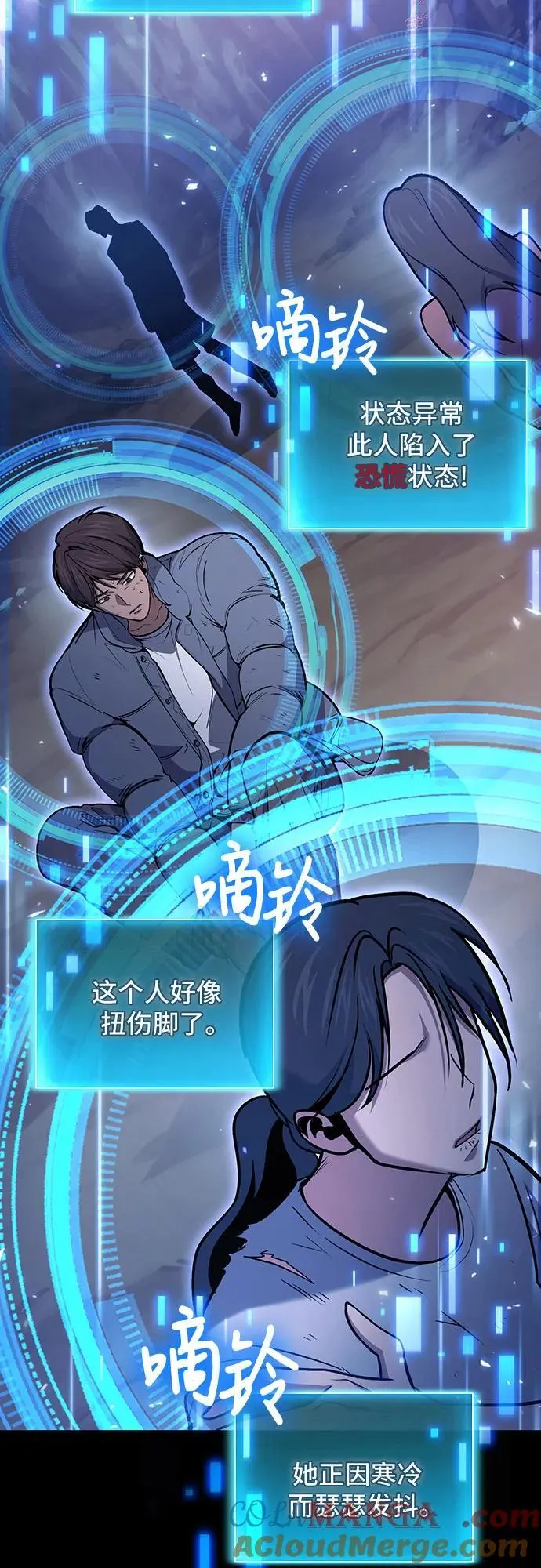 第89话 第34页