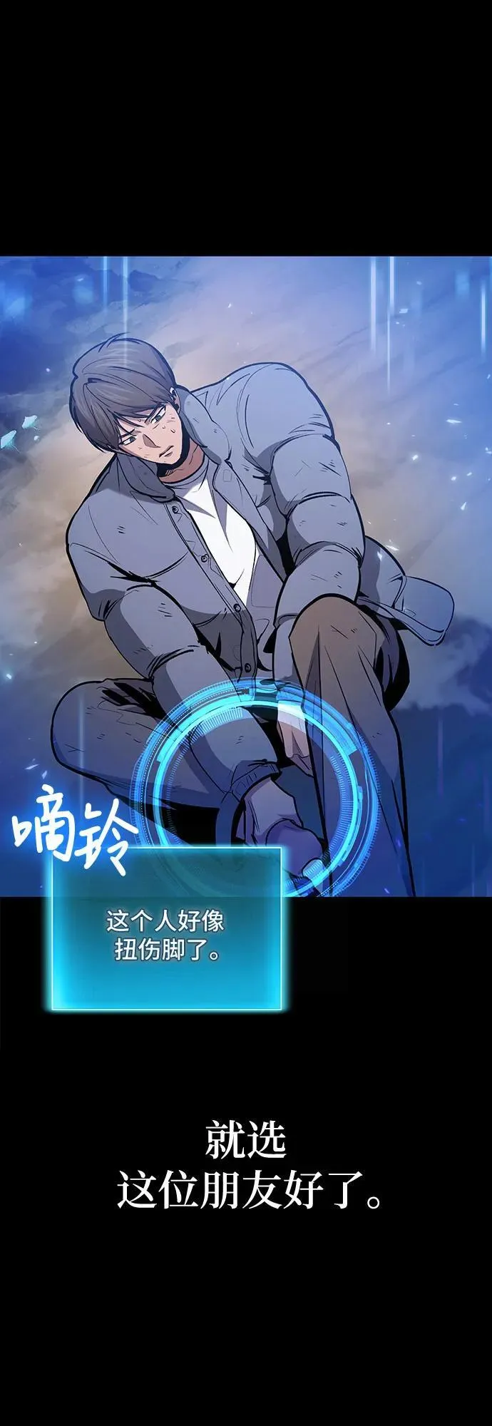 第89话 第36页