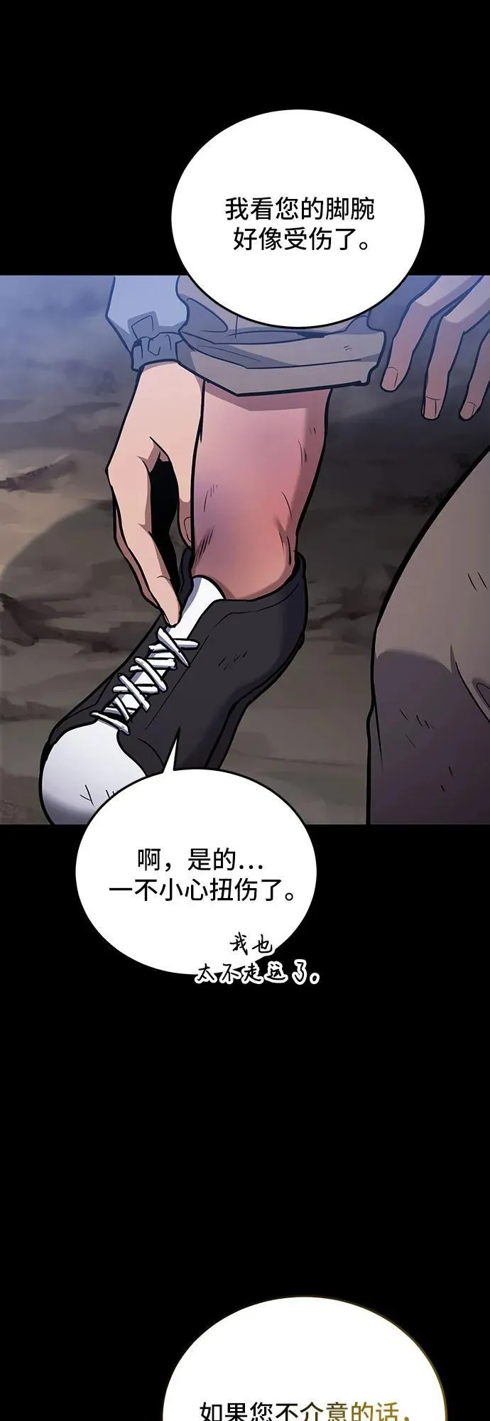 第89话 第38页