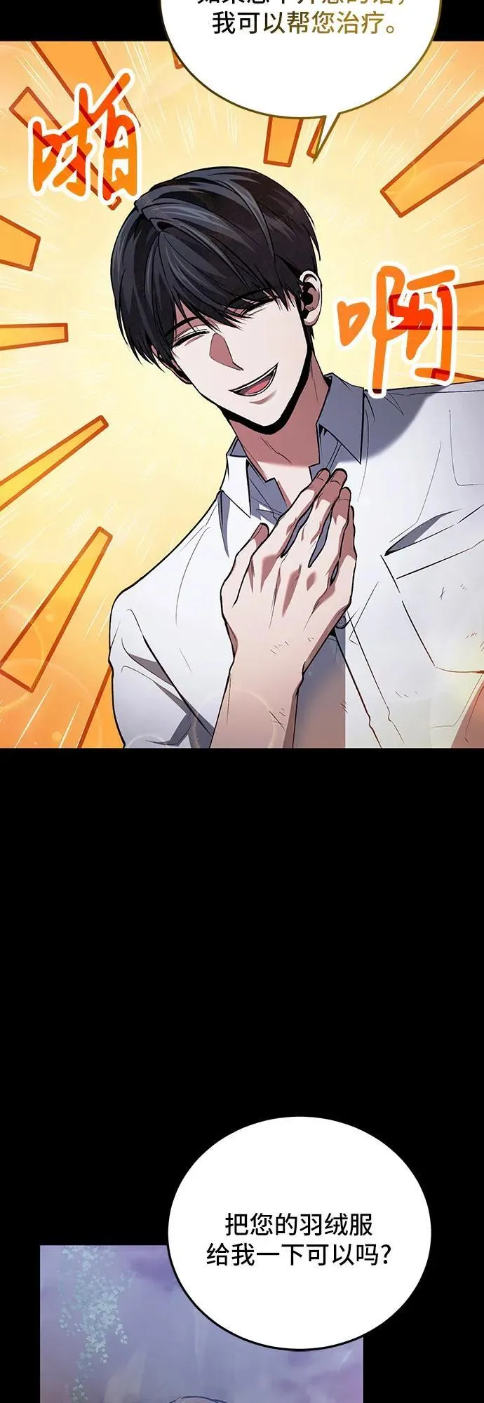 第89话 第39页