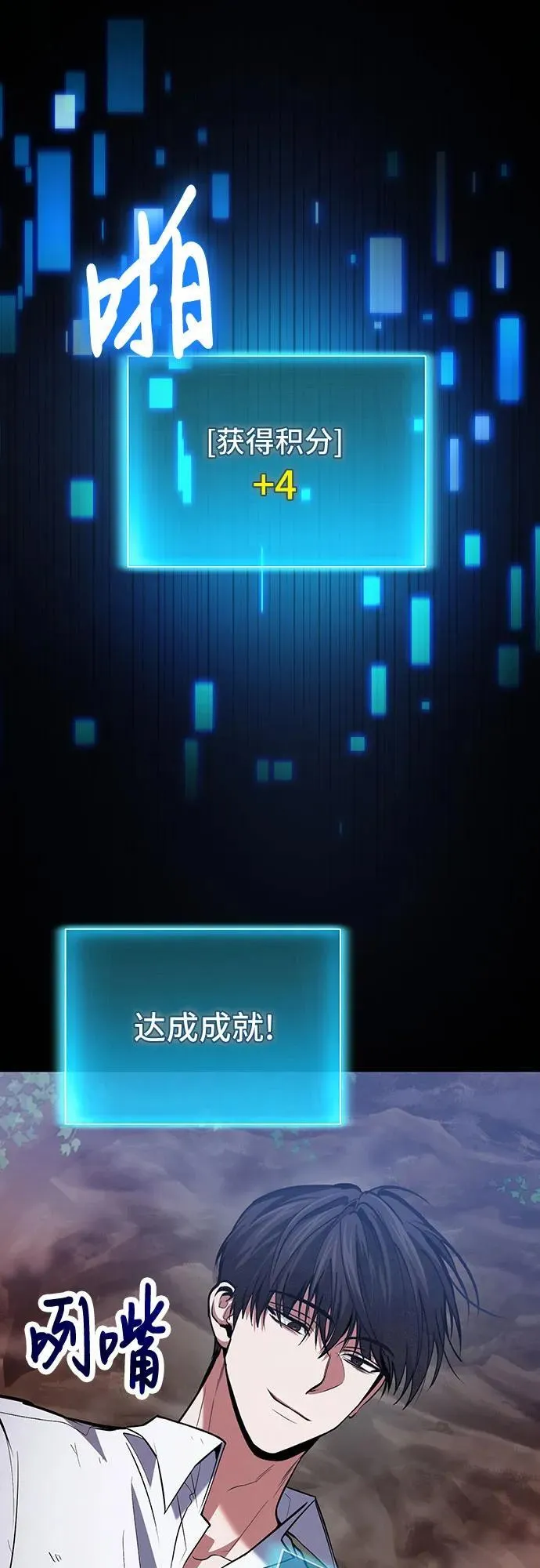 第89话 第44页