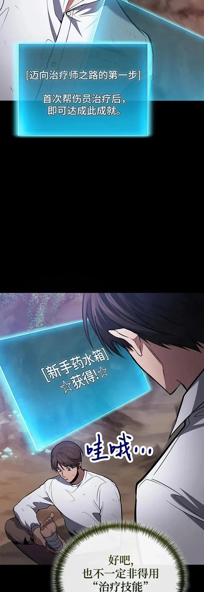 第89话 第45页