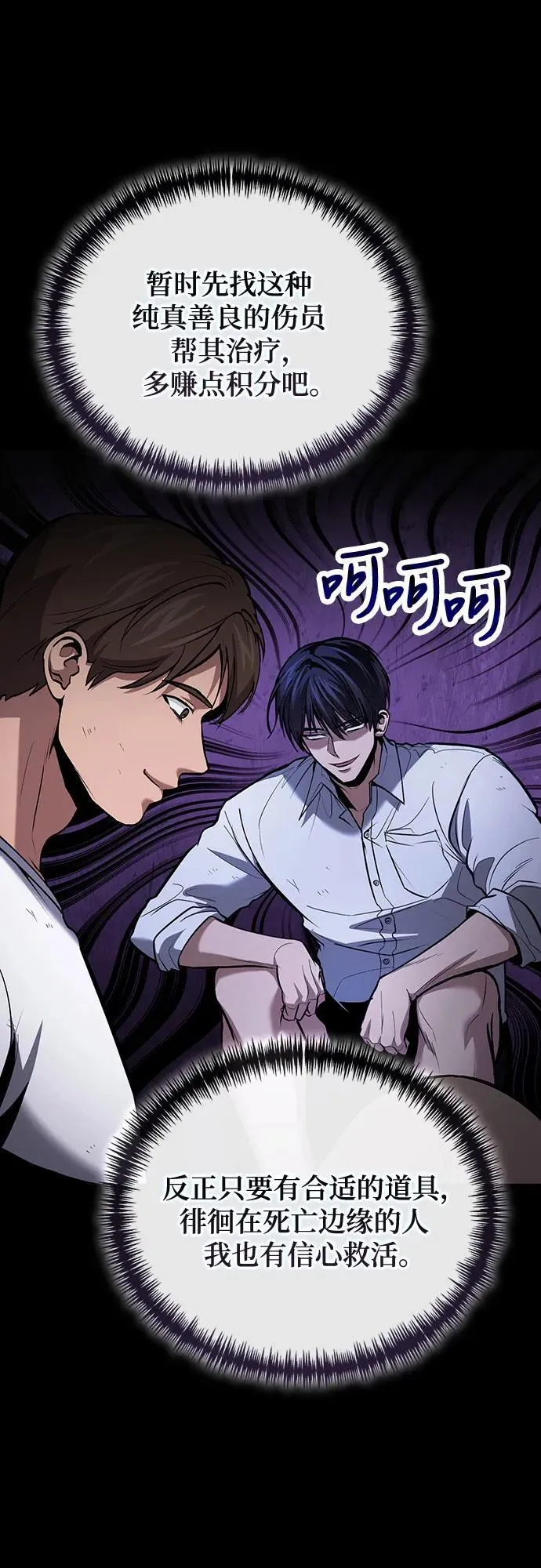 第89话 第47页