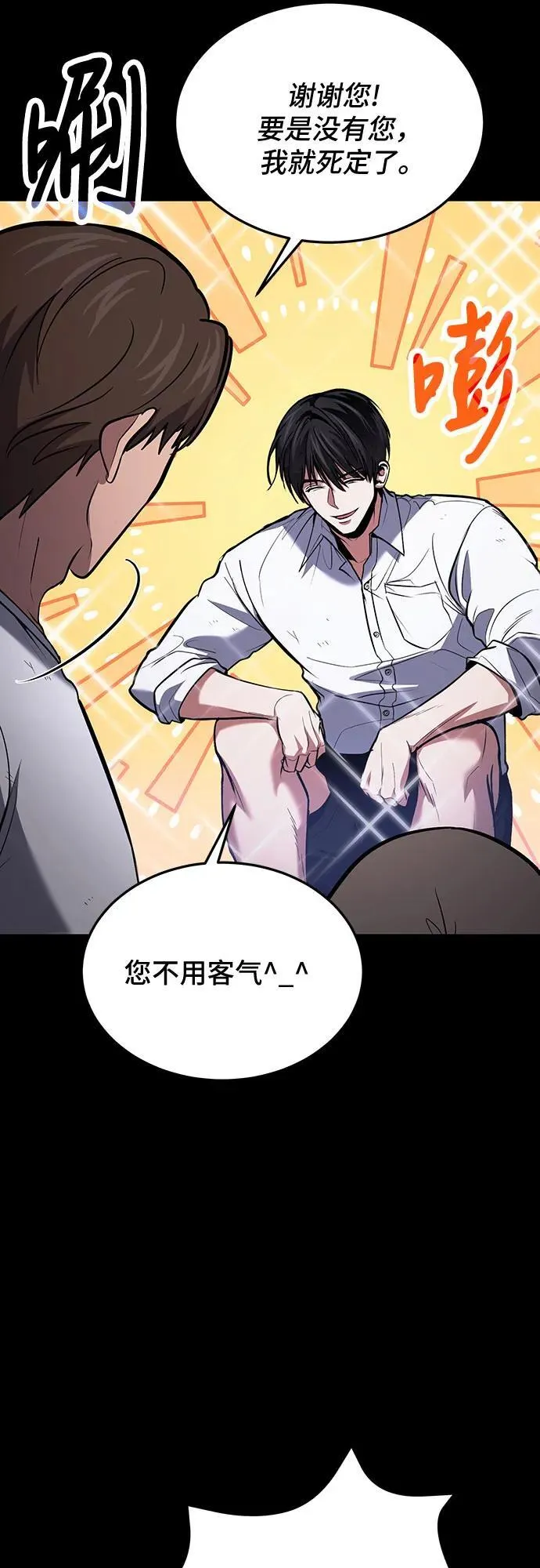 第89话 第48页