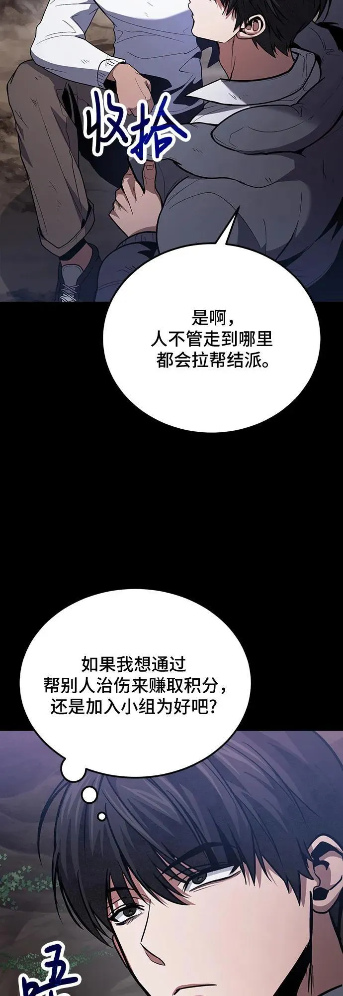 第89话 第54页