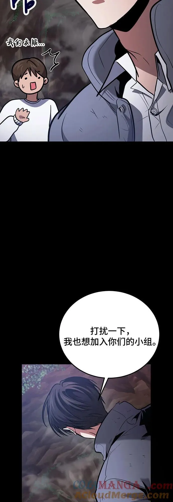 第89话 第55页
