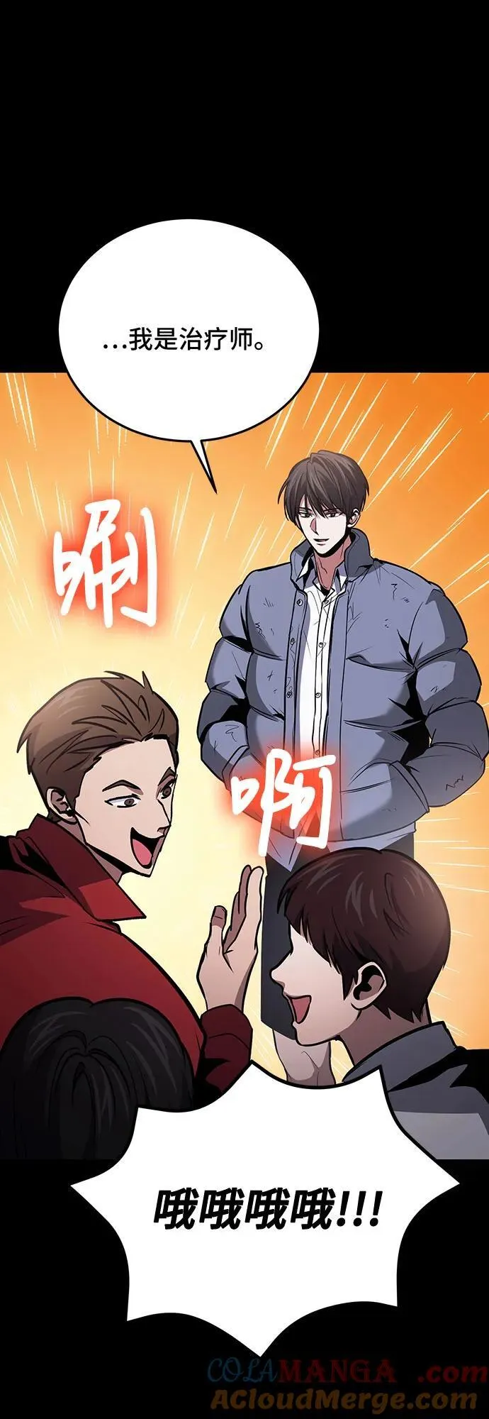 第89话 第58页