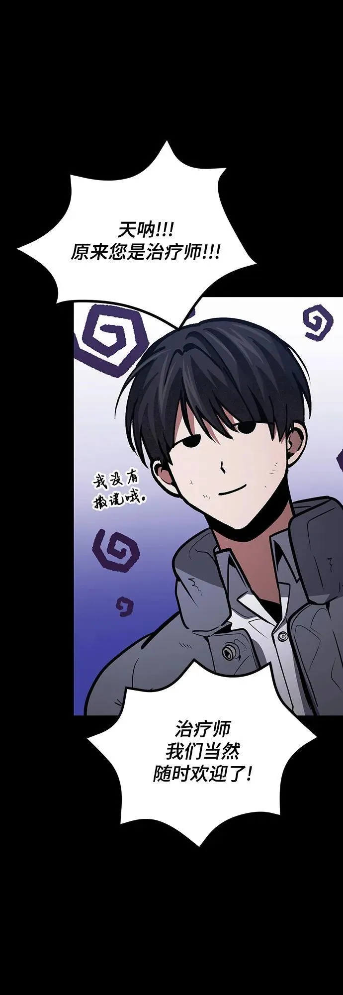 第89话 第59页