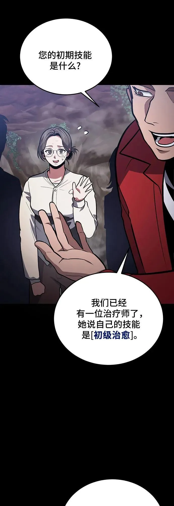 第89话 第60页
