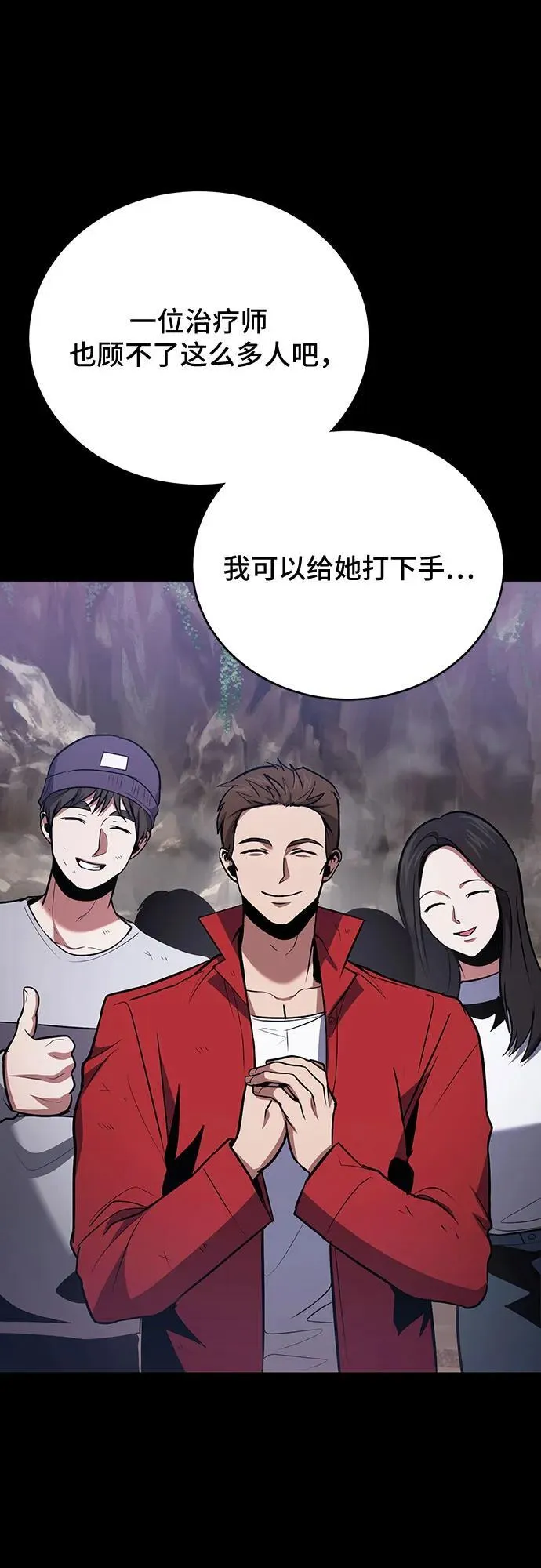 第89话 第62页
