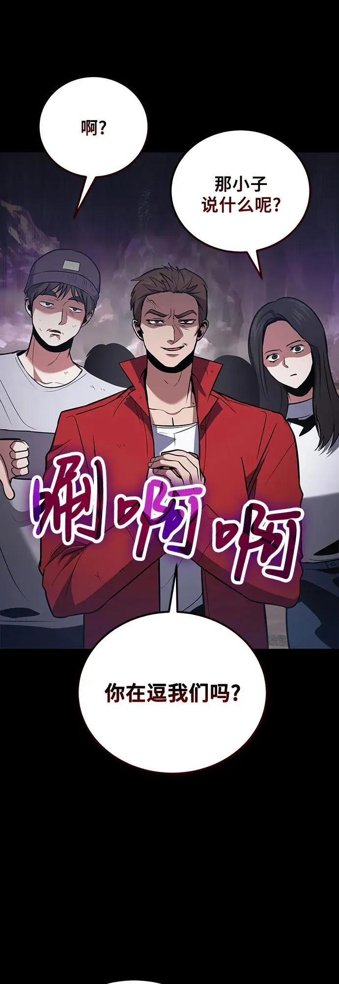 第89话 第63页