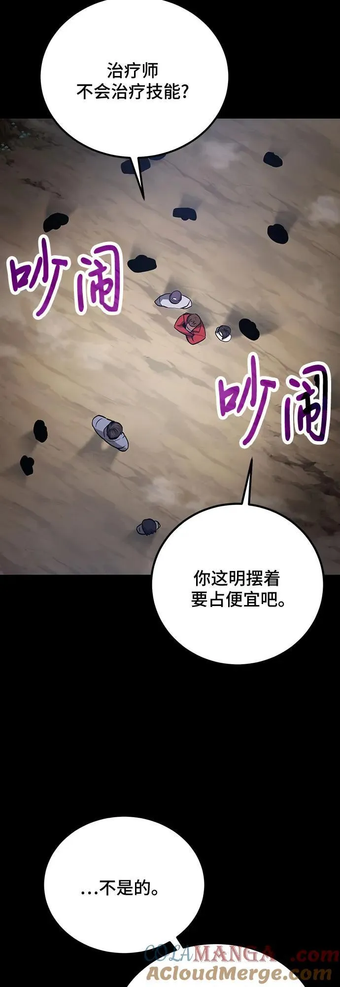 第89话 第64页