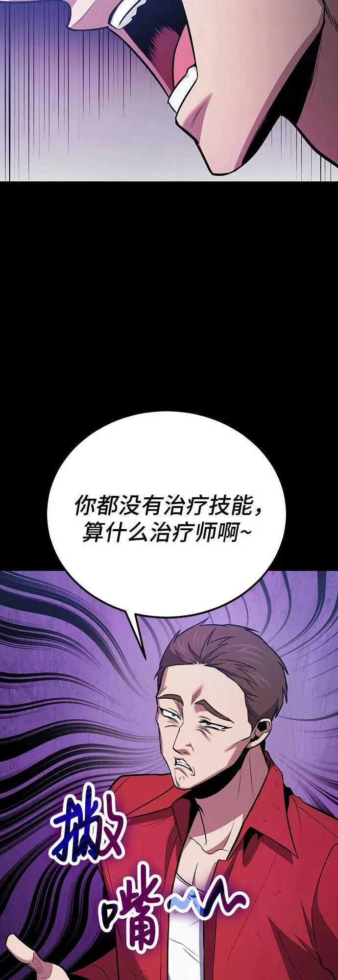 第89话 第66页