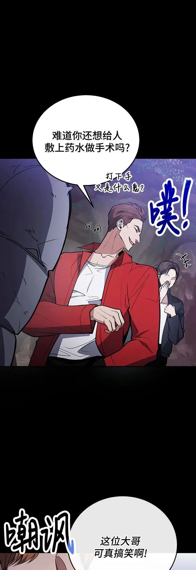 第89话 第68页