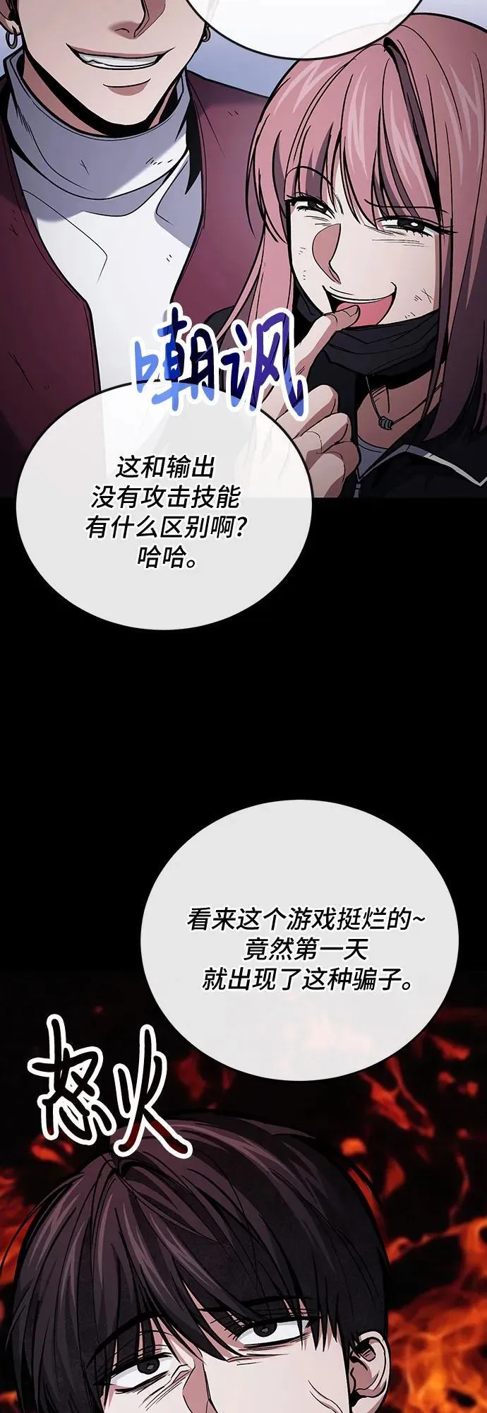 第89话 第69页