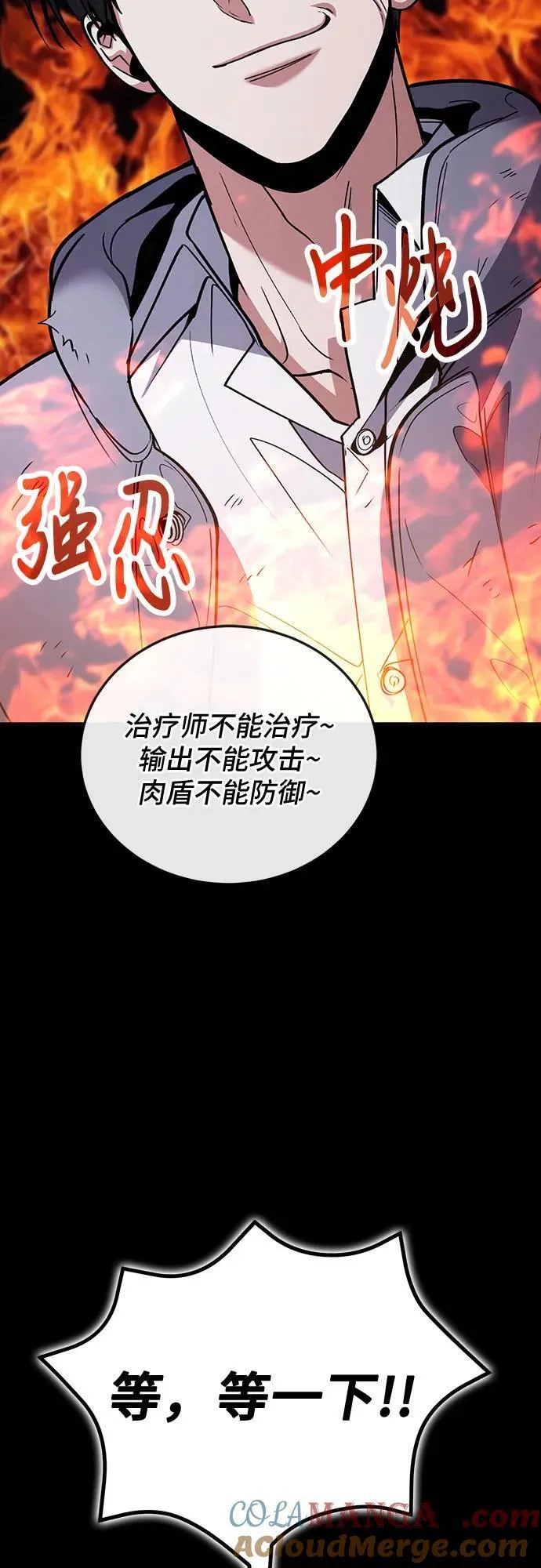 第89话 第70页