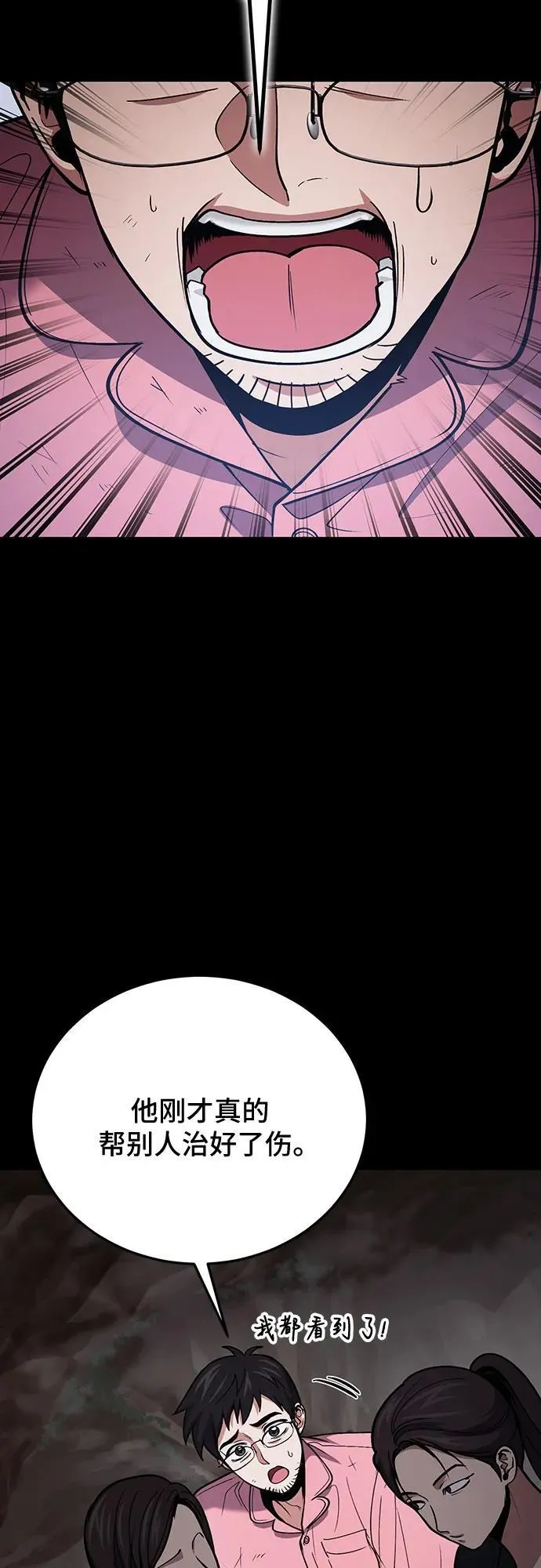 第89话 第71页