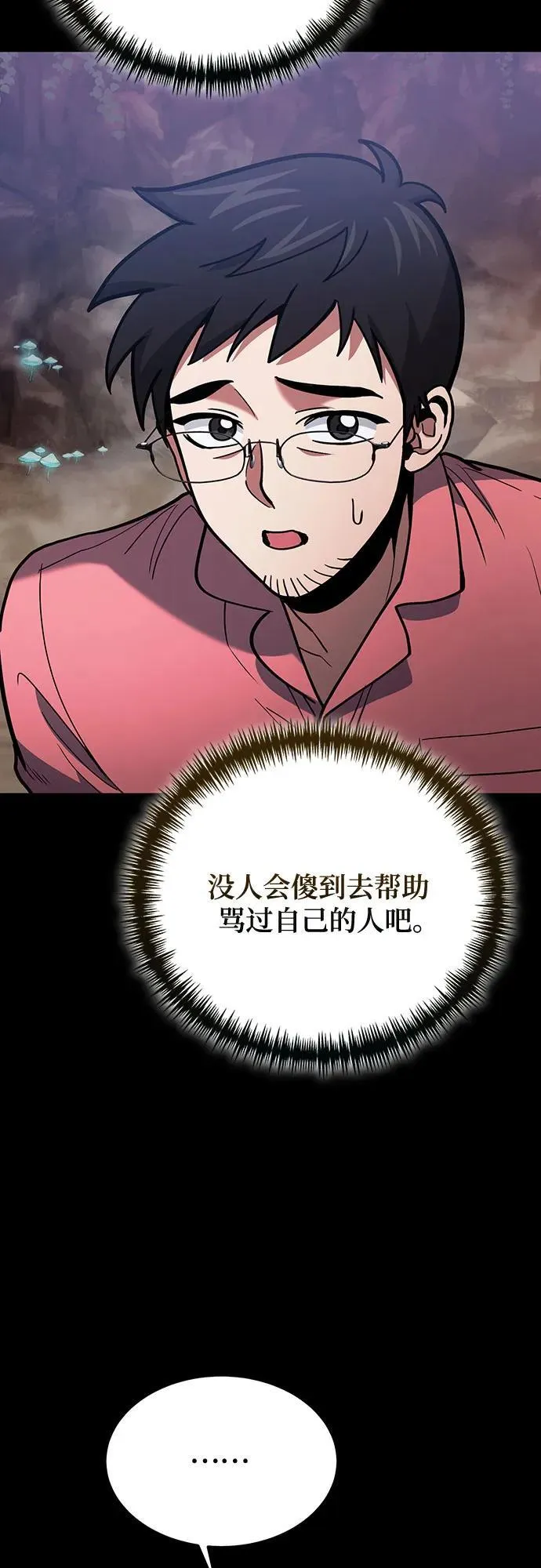 第89话 第75页