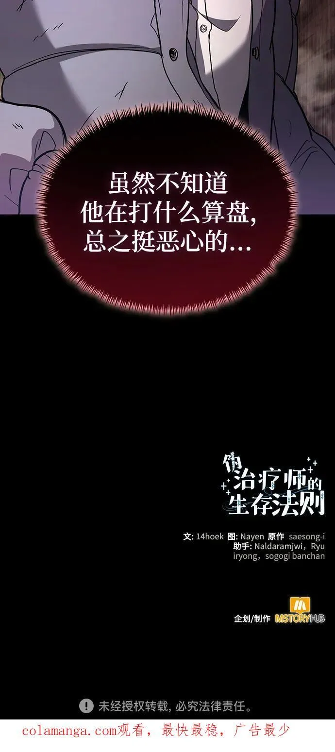 第89话 第77页