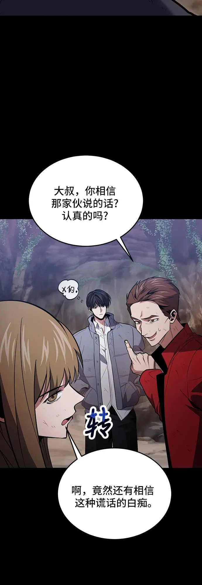 第90话 第3页