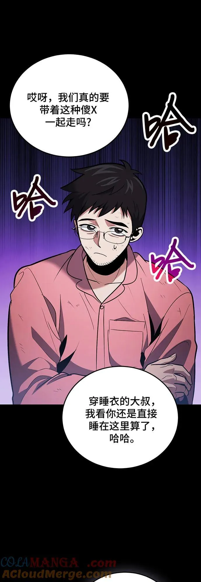 第90话 第4页